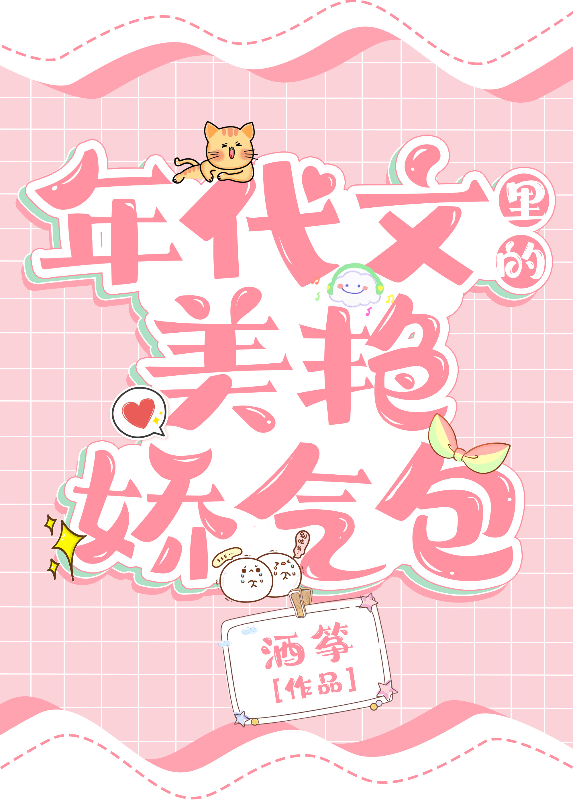 ̯���ˣ��ҵĿ������Զ���ȫ������Ķ�