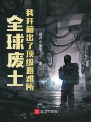 卖爆辣烤翅,地点竟在肛肠医院全文免费阅读