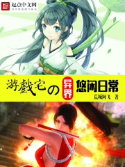 穿成纨绔后,太子皇帝都为我撑腰全文免费阅读