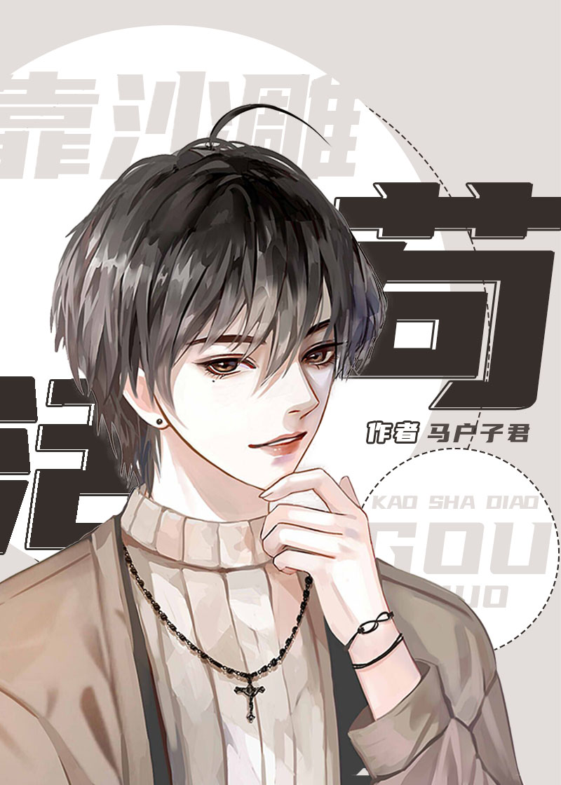 断亲后,长姐带着娘家人发家致富全文免费阅读