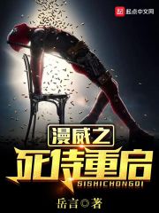 综影视:社恐万人迷是只小魅魔全文免费阅读