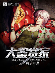 娱乐:我社交悍匪,带杨密接白活全文免费阅读