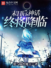 洪荒:截教大师兄,收徒就能变强全文免费阅读