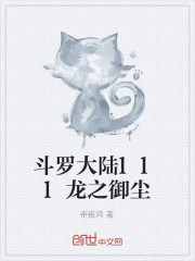 我燧人氏,开局教缁衣氏做丝袜全文免费阅读