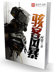 名诗三百震诸国,我只想当富商!全文免费阅读