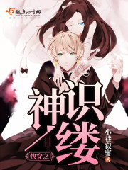 世子凶猛:这个小娘子,我抢定了全文免费阅读