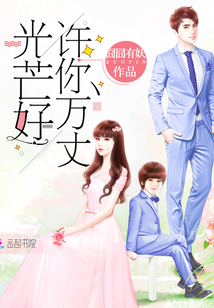 闺蜜穿古代,我在现代给她送物资全文免费阅读