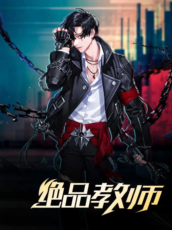 惊!捡来的傻子居然是京圈大佬全文免费阅读