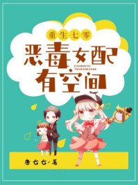 重生黑化后,她逼总裁以死谢罪!全文免费阅读