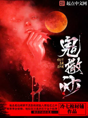 让你开枝散叶,你带七名罪女造反?全文免费阅读