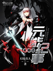 杀敌爆属性!我靠异能逆袭皇位李道安远伯全文免费阅读