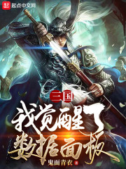 惨死新婚夜,替嫁医妃重生灭全族全文免费阅读