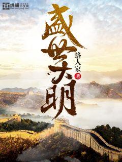 锁春宫:破戒后禁欲暴君追着宠全文免费阅读