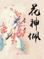 闺蜜夫的福利,送八块腹肌帅哥!全文免费阅读