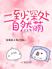 三年后,修仙界第一美人重生了全文免费阅读