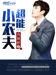 穿成女A,我强制了那个清冷男O全文免费阅读