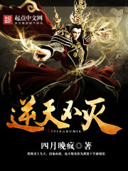 从枯木开始打造寰宇第一仙族全文免费阅读