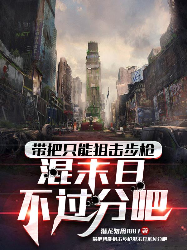 ����ֻ�ܾѻ���ǹ��ĩ�ղ����ְ�ȫ������Ķ�