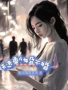 ��ѡʣŮ�費��ȫ������Ķ�