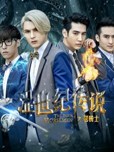 ɬ���ʹ�˵֮��ʿ����ȫ������Ķ�