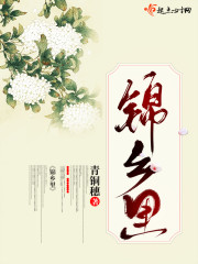 表姑娘要出嫁,禁欲世子急红眼全文免费阅读