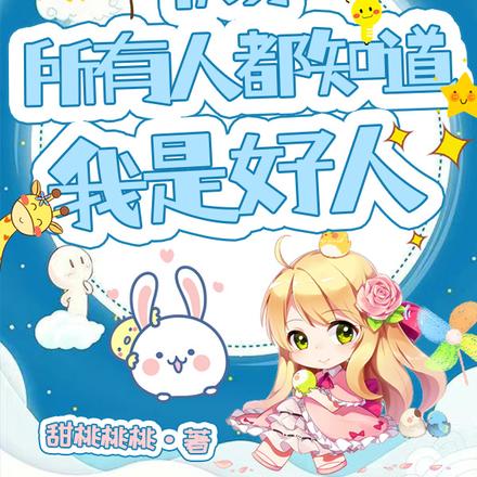 快穿:当狐狸精拿了恶女洗白剧本全文免费阅读