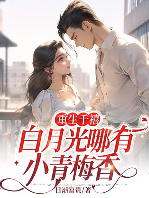 ����ǧ�������¹�����С��÷��ȫ������Ķ�