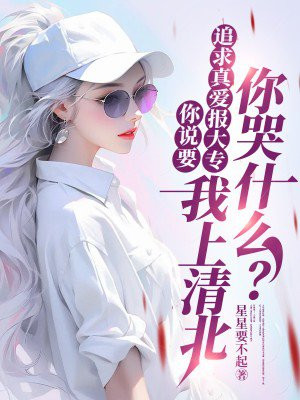 ˵Ҫ׷氮ר山ʲôȫĶ