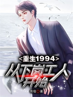1994¸ڹ˿ʼȫĶ