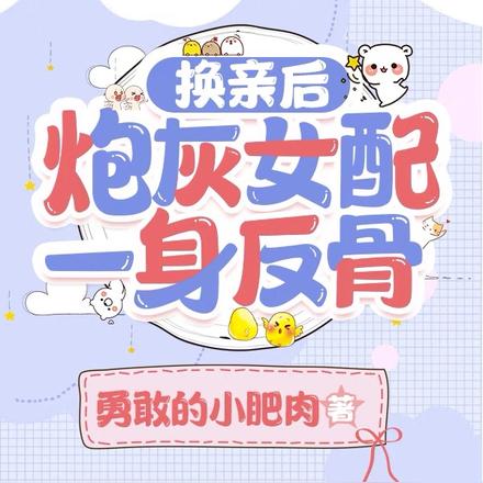 换来的短命夫君,要靠我用异能救全文免费阅读