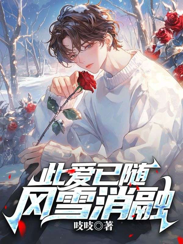 �˰������ѩ����ȫ������Ķ�