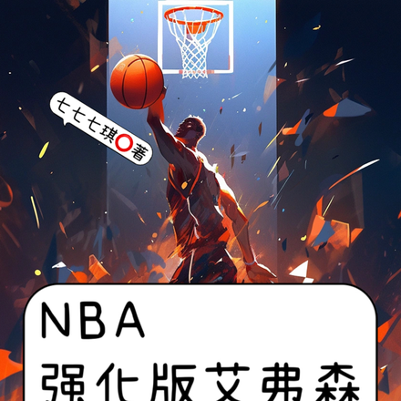 NBAͻƣȫǴȫĶ