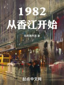 1982㽭ʼȫĶ