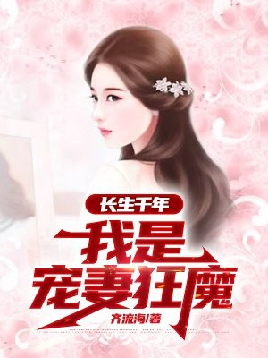 ����ǧ�꣺���ǳ��޿�ħȫ������Ķ�