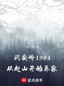 ˰1984ӸɽʼȫĶ