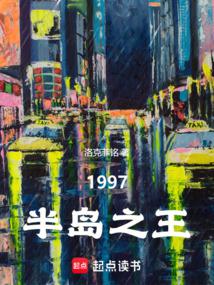 ۣ1997뵺֮ȫĶ