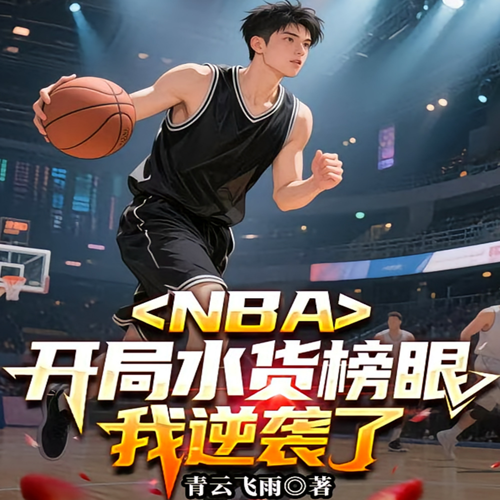 NBAˮۣϮȫĶ