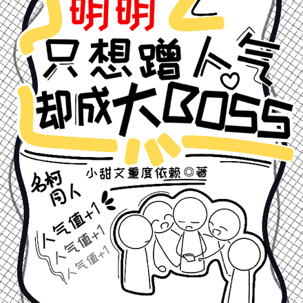 ֻȴɴbossȫĶ