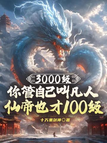3000ԼзˣɵҲ100ȫĶ