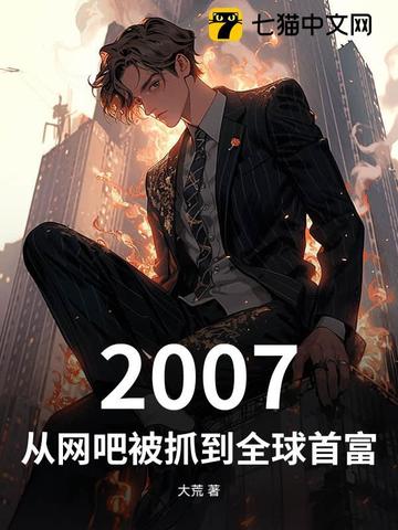 2007ɱץȫ׸ȫĶ