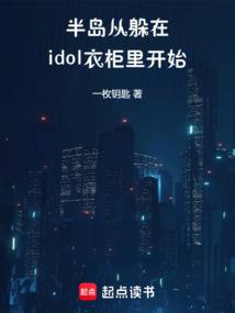 뵺Ӷidol¹￪ʼȫĶ