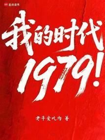 ҵʱ1979ȫĶ