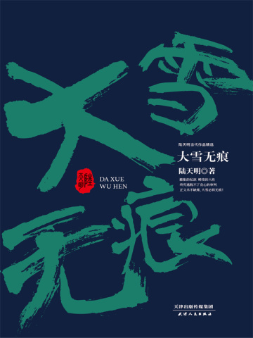 ѩ޺ȫĶ