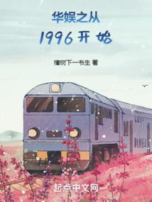 ֮1996ʼȫĶ