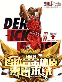 NBAѺϽʣùùȫĶ