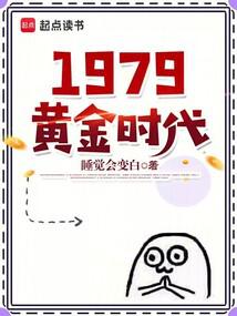 1979ƽʱȫĶ