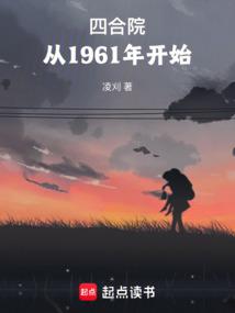 ĺԺ1961꿪ʼȫĶ