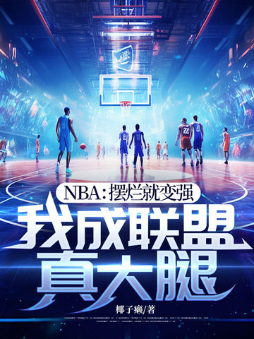 NBAþͱǿҳȫĶ