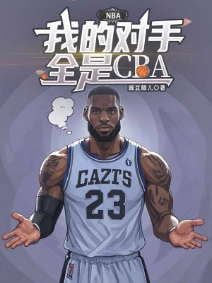 NBAҵĶȫCBAȫĶ