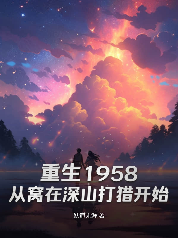 1958:ɽԿʼȫĶ